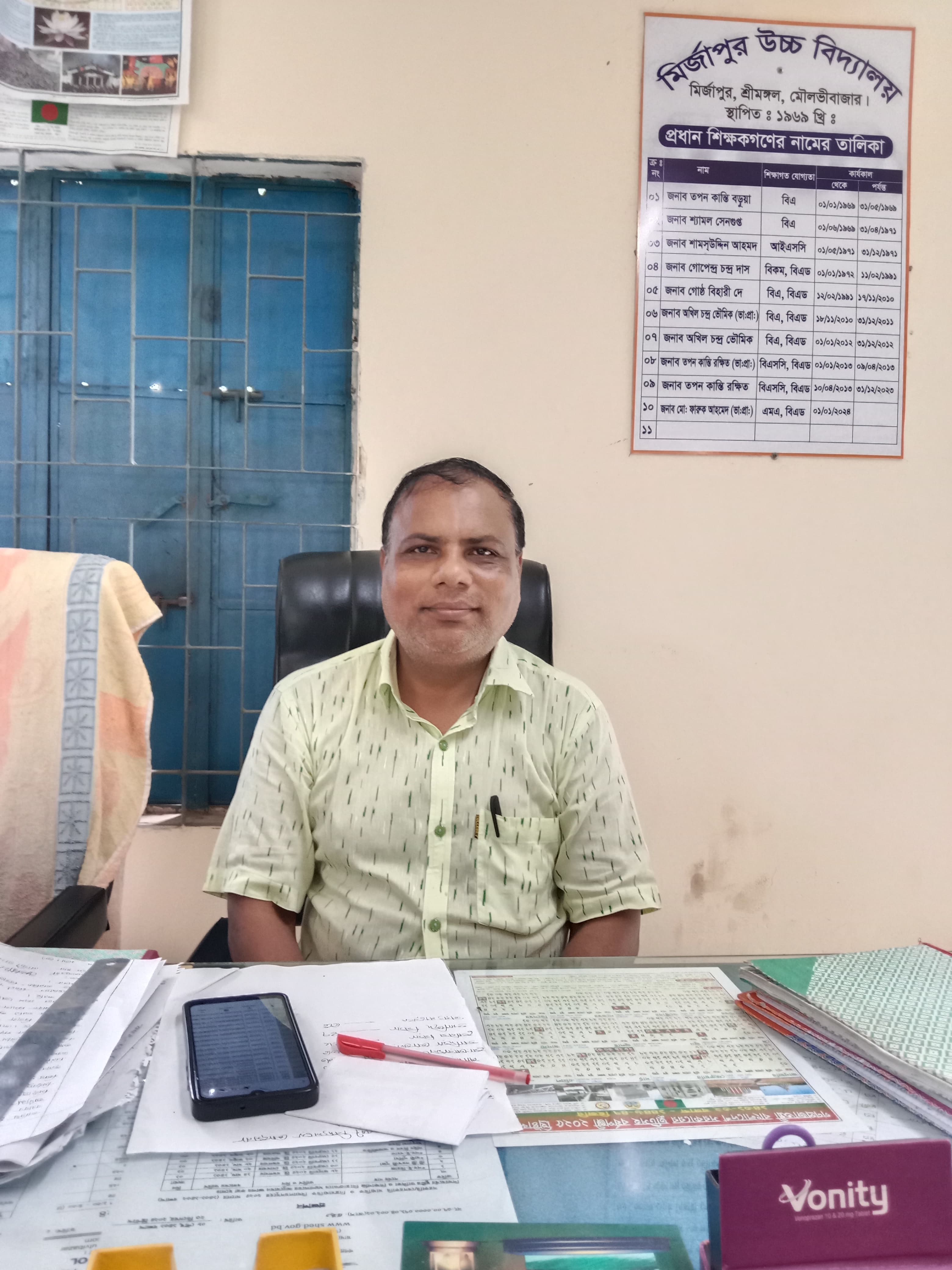 প্রধান শিক্ষকের বাণী