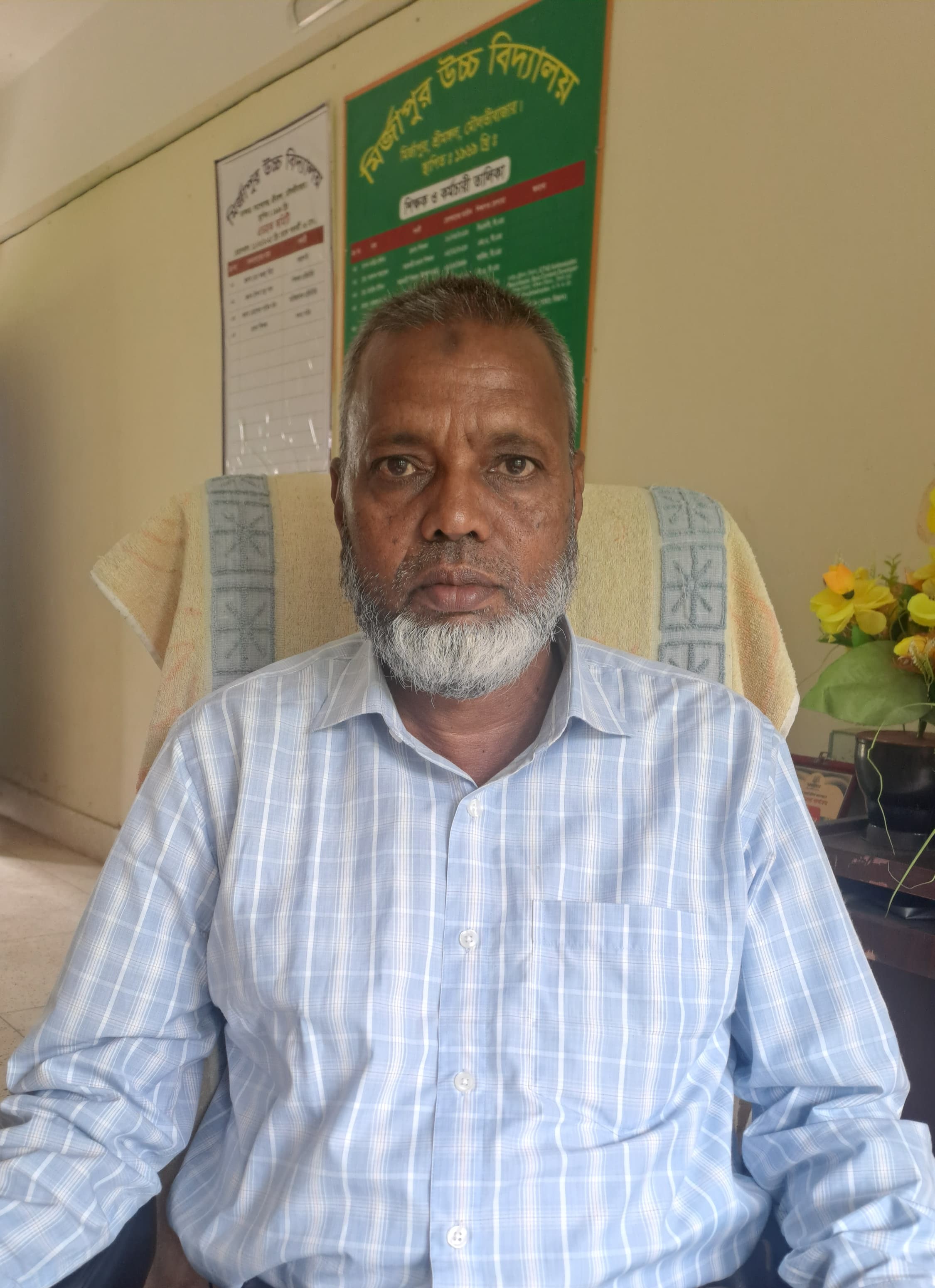 সভাপতির বাণী